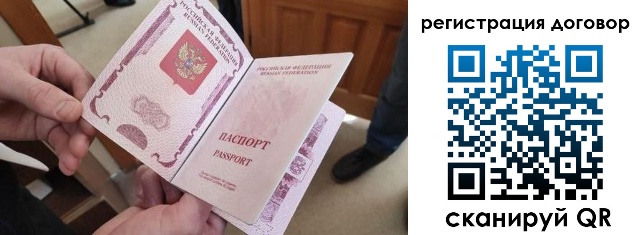 прописка штамп в Пензе