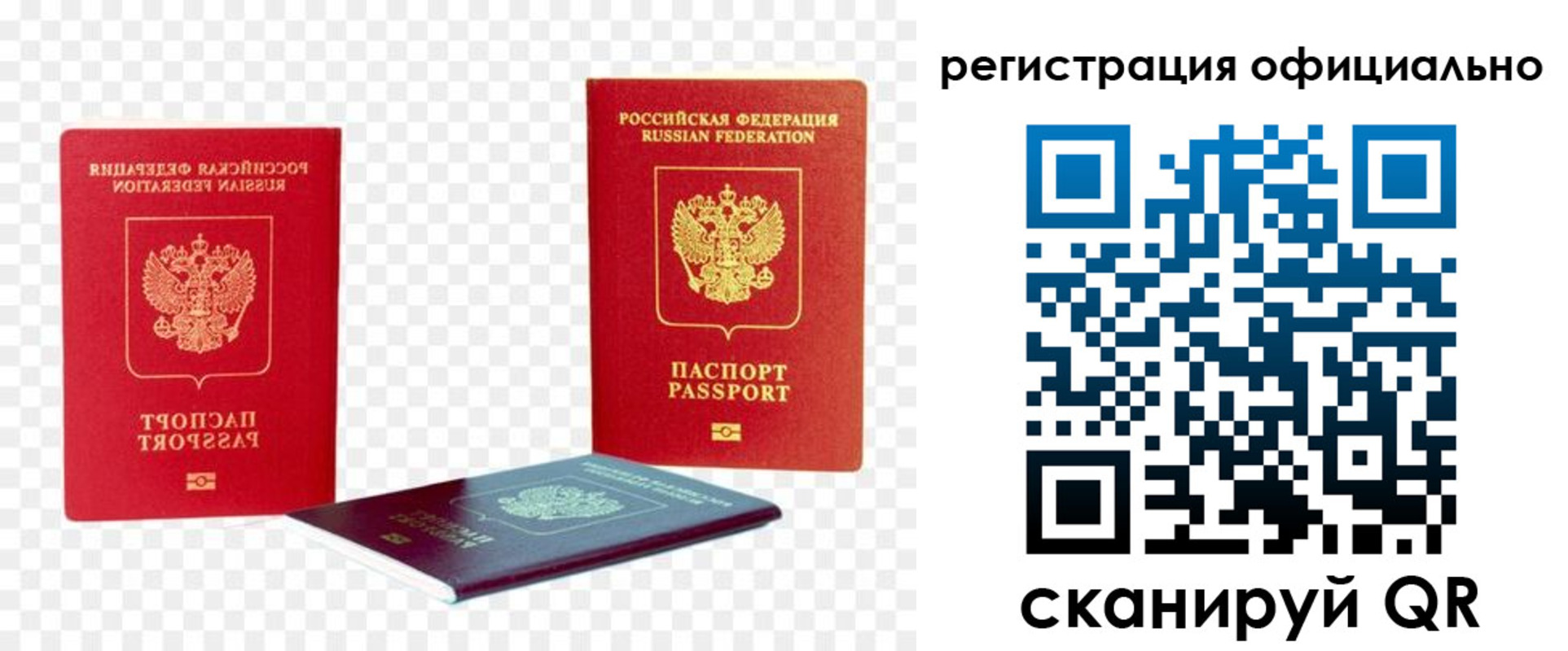 прописка законно в Пензе