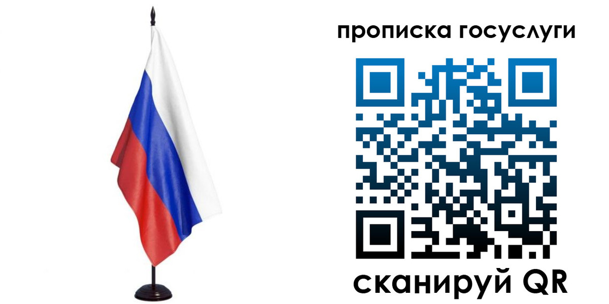 прописка гарантия в Пензе