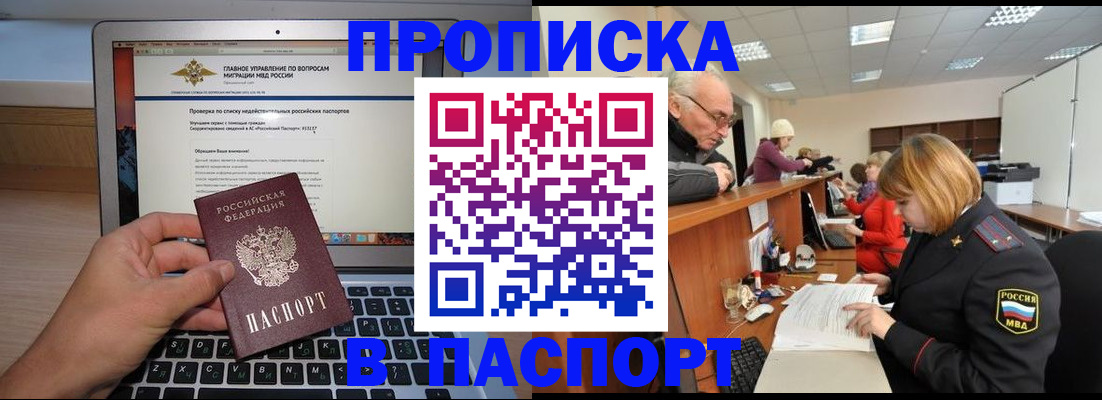 временная регистрация адрес в Пензе