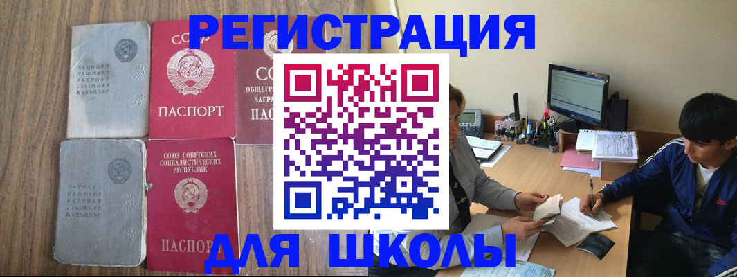 прописка для кредита в Пензе