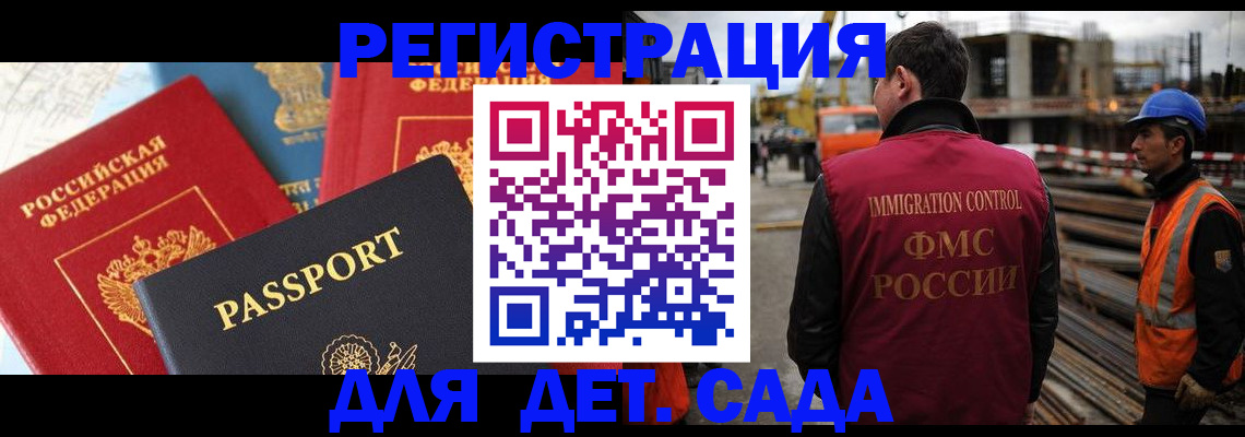 регистрация для школы в Пензе