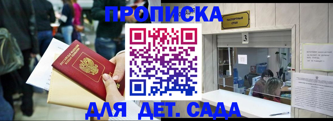 регистрация в Пензе