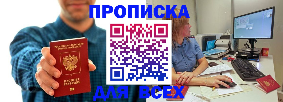 временная регистрация гарантия в Пензе