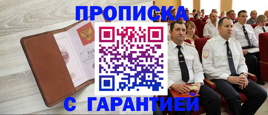 временная регистрация адрес в Пензе