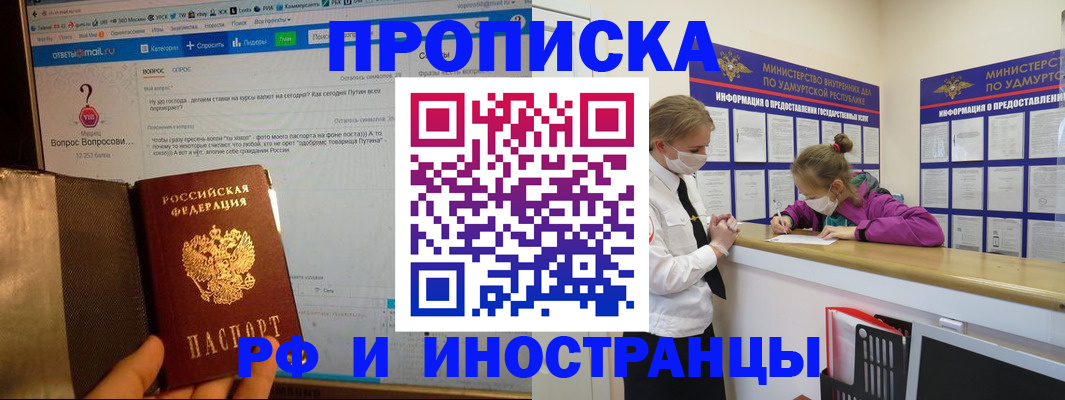 временная регистрация гарантия в Пензе